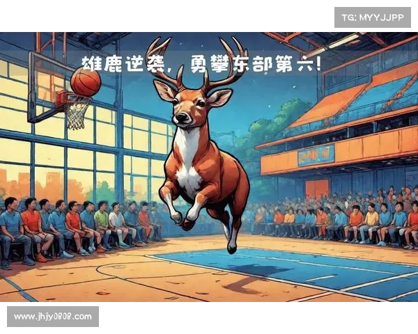 雄鹿队逆袭成功,带走宝贵胜利 雄鹿队逆袭成功,带走宝贵胜利