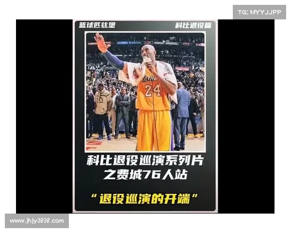 乔治谈为何选:在费城球场上延续科比的传奇精神(乔治费舍) 乔治谈为何选:在费城球场上延续科比的传奇精神(乔治费舍)